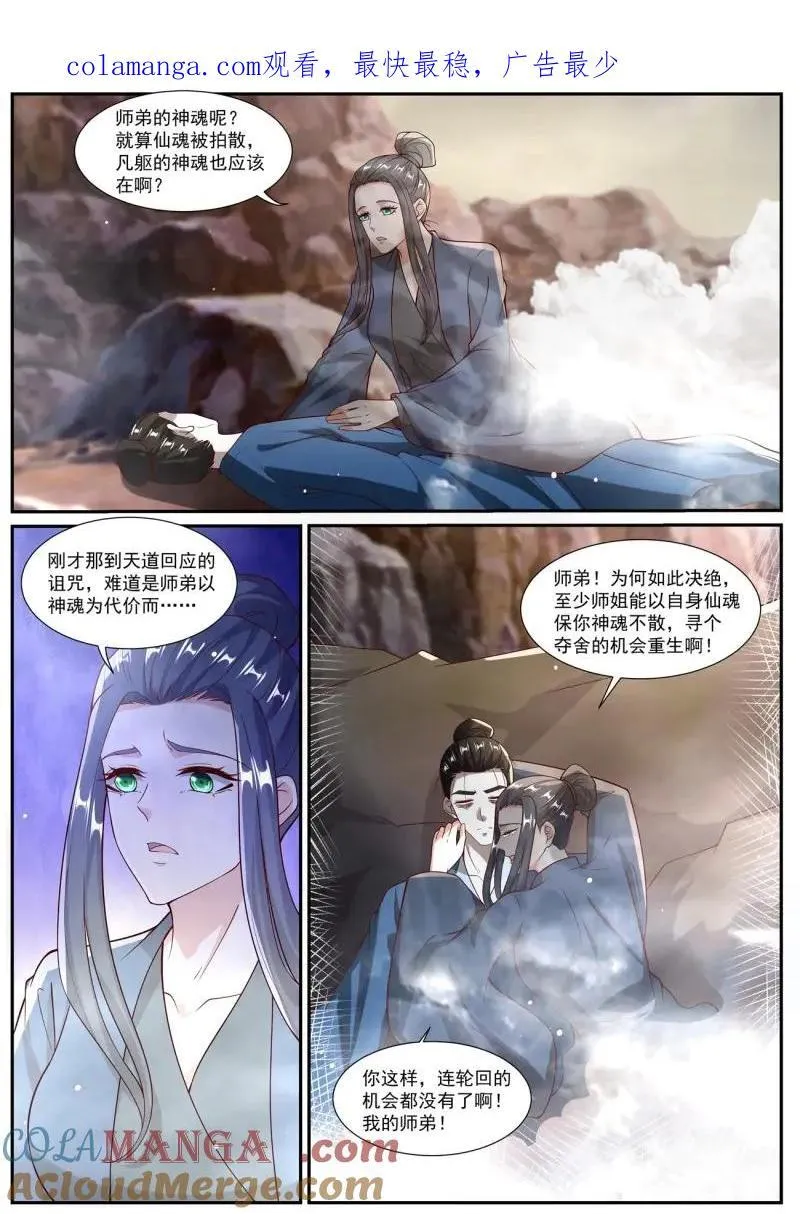 第1000回 第14页
