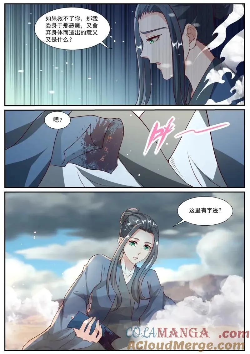 第1000回 第15页
