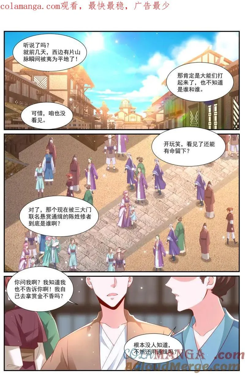 第1001回 第1页