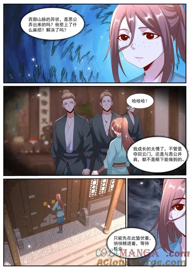 第1001回 第4页