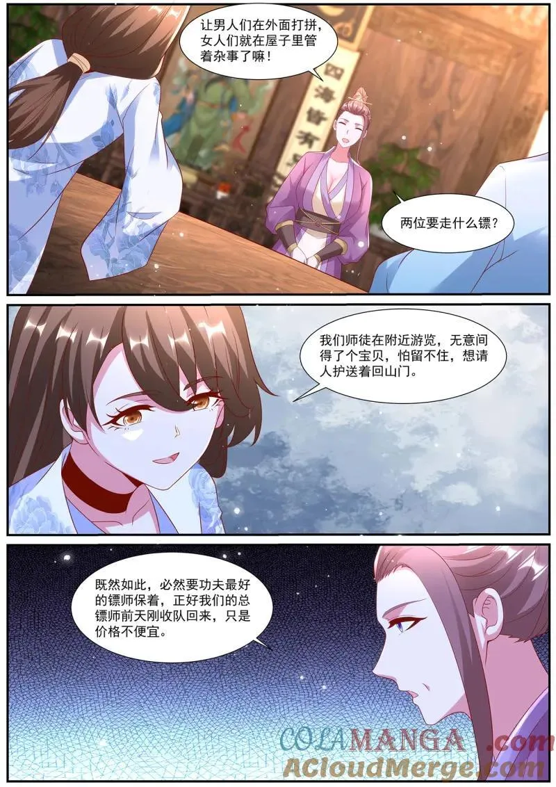 第1001回 第7页