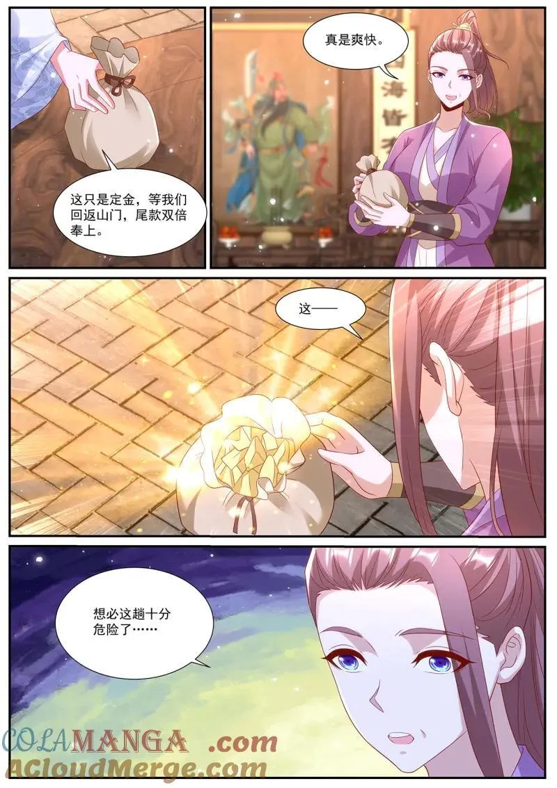 第1001回 第8页