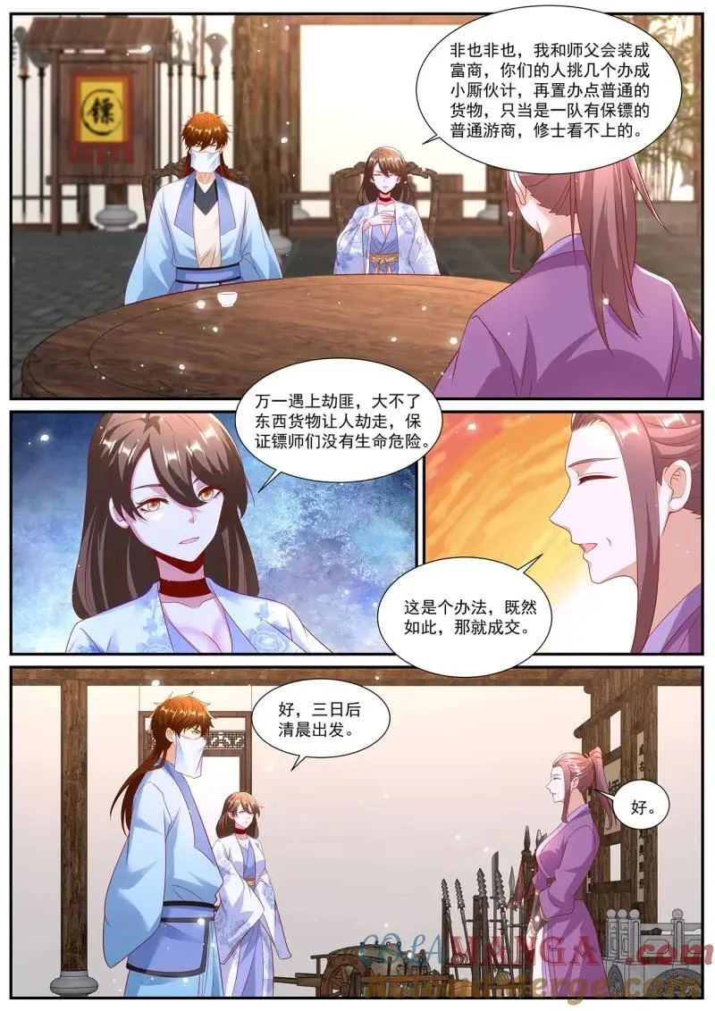 第1001回 第9页