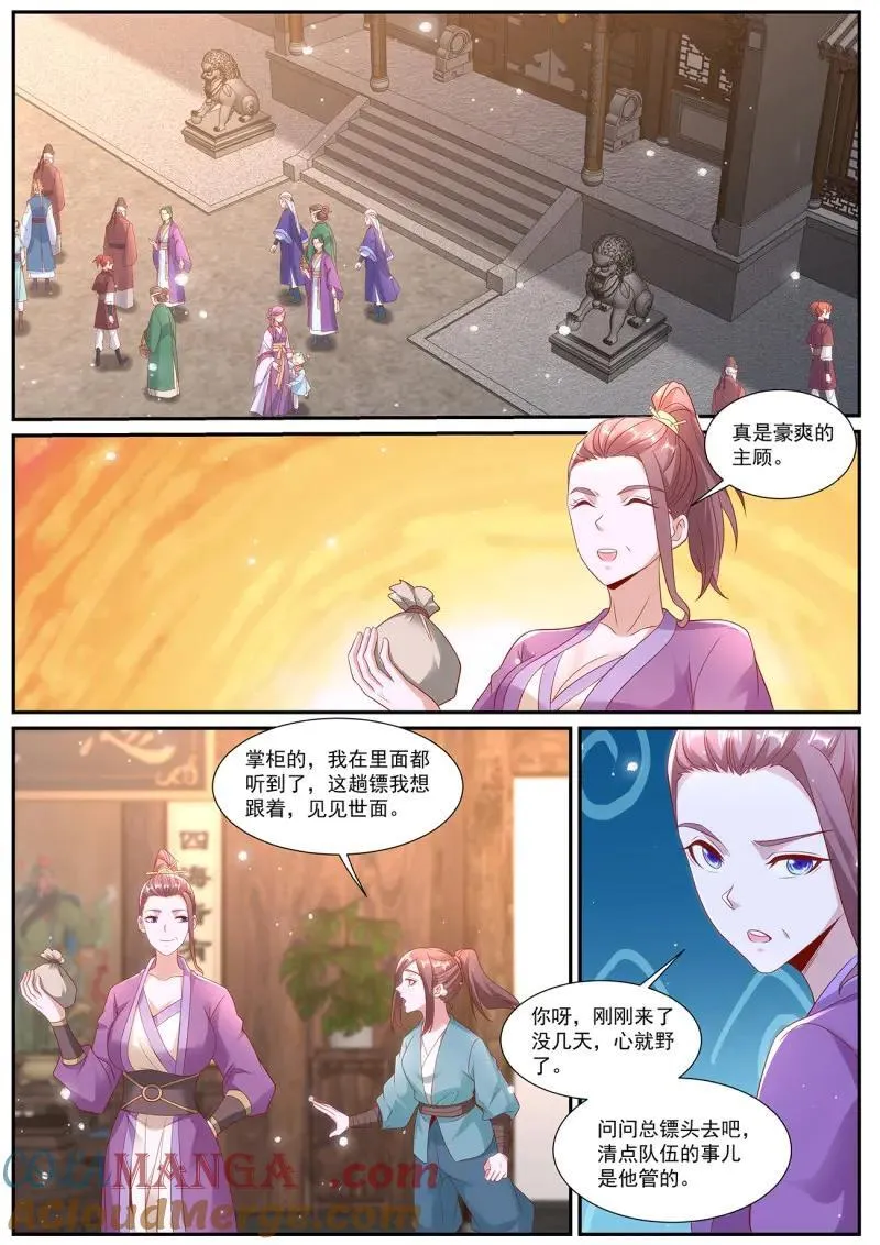 第1001回 第10页