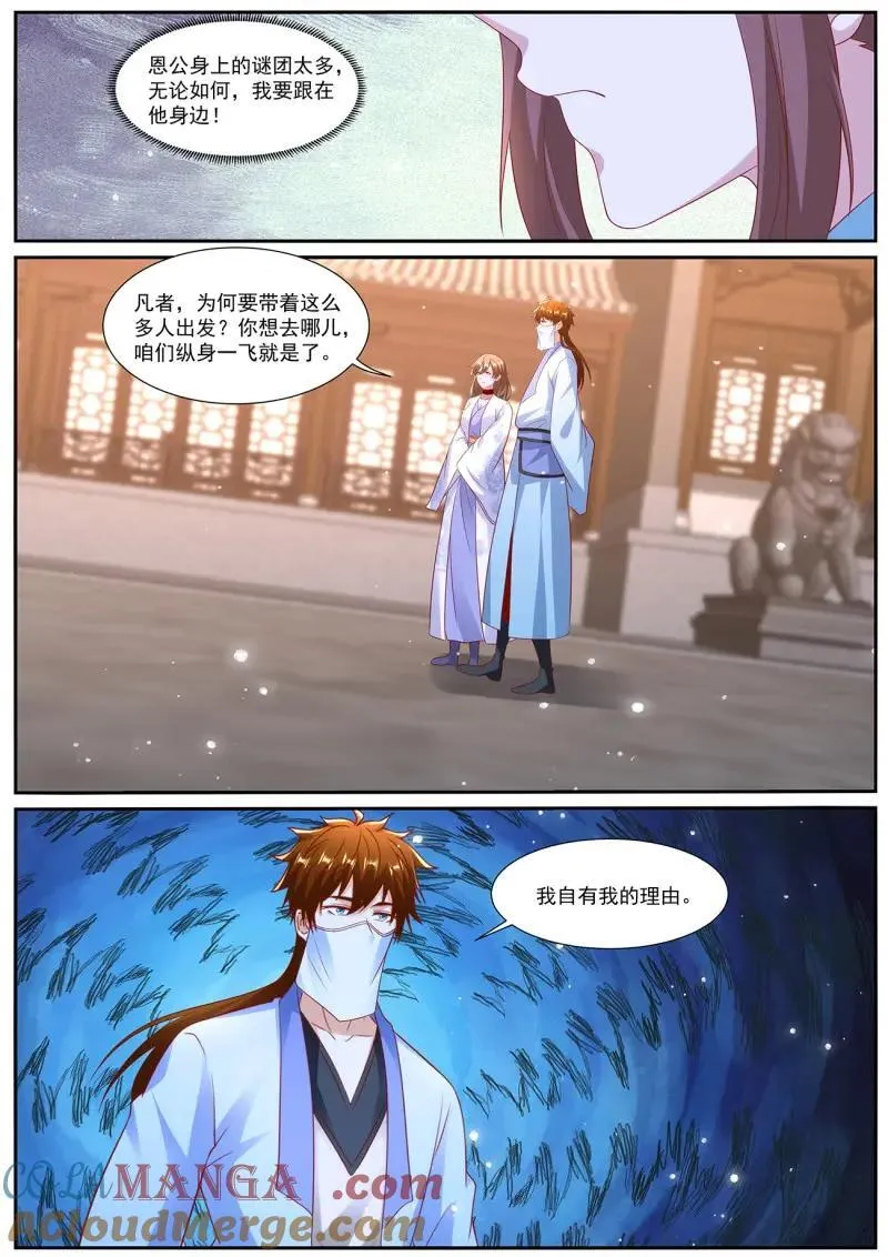 第1001回 第12页