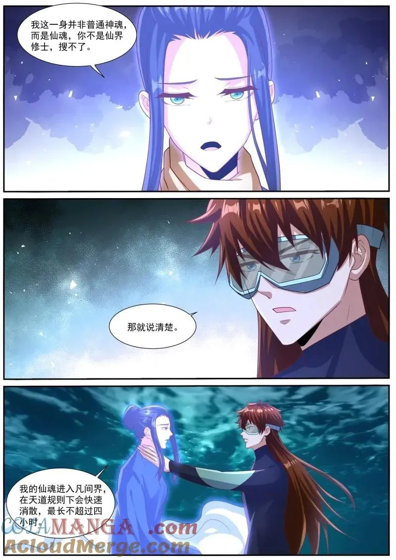 第1001回 第15页