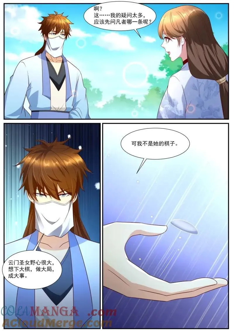 第1002回 第3页