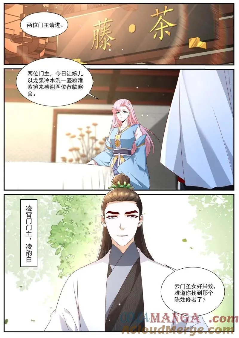 第1002回 第6页