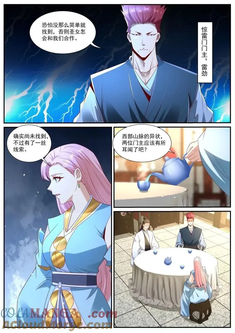 第1002回 第7页