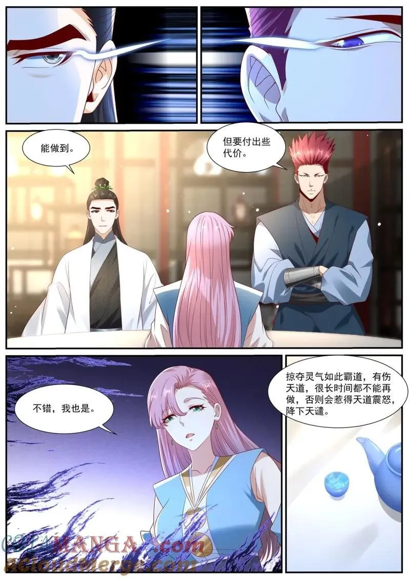 第1002回 第10页
