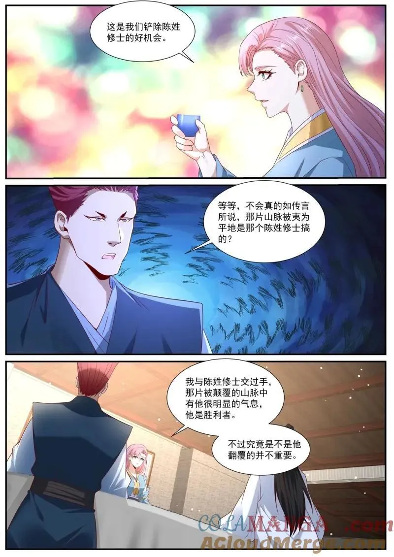 第1002回 第11页