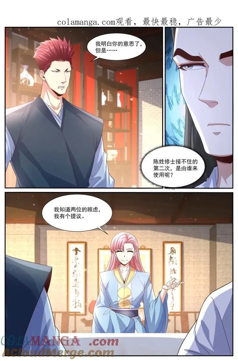 第1003回 第1页