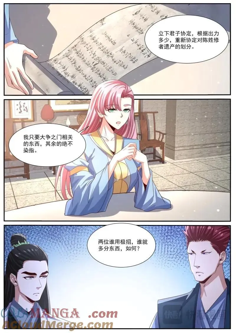 第1003回 第2页