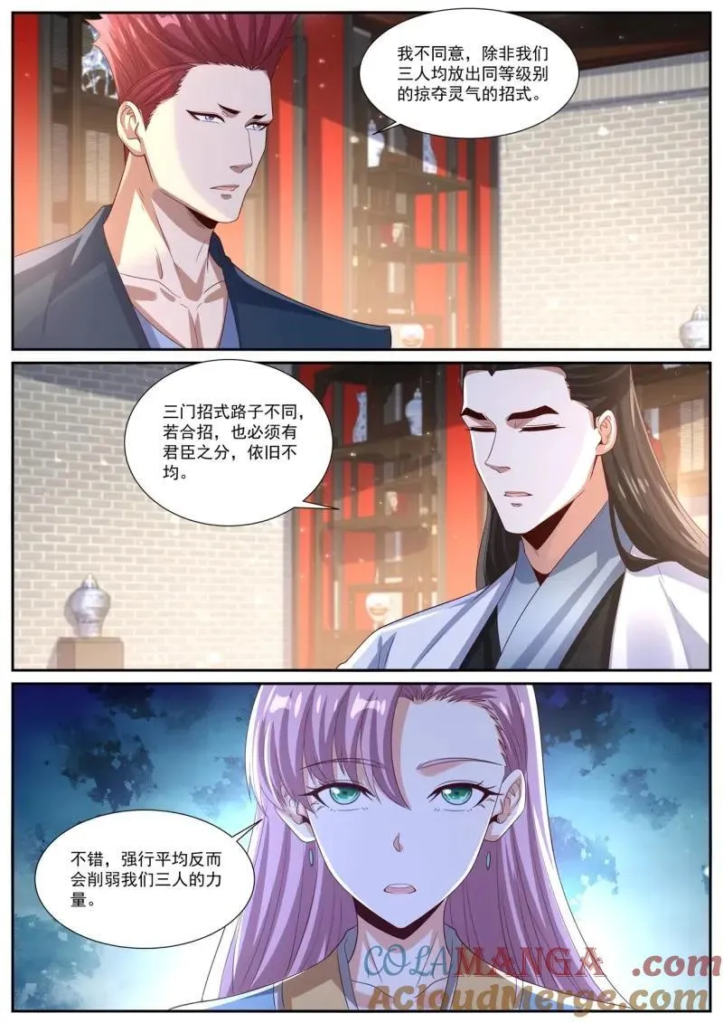 第1003回 第3页