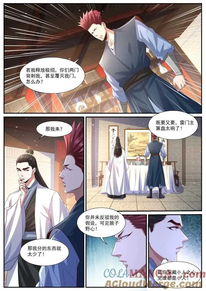 第1003回 第4页