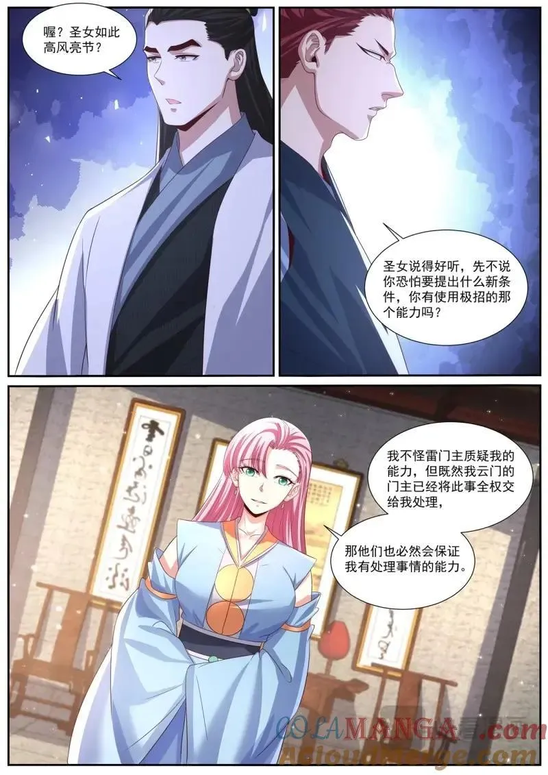 第1003回 第6页