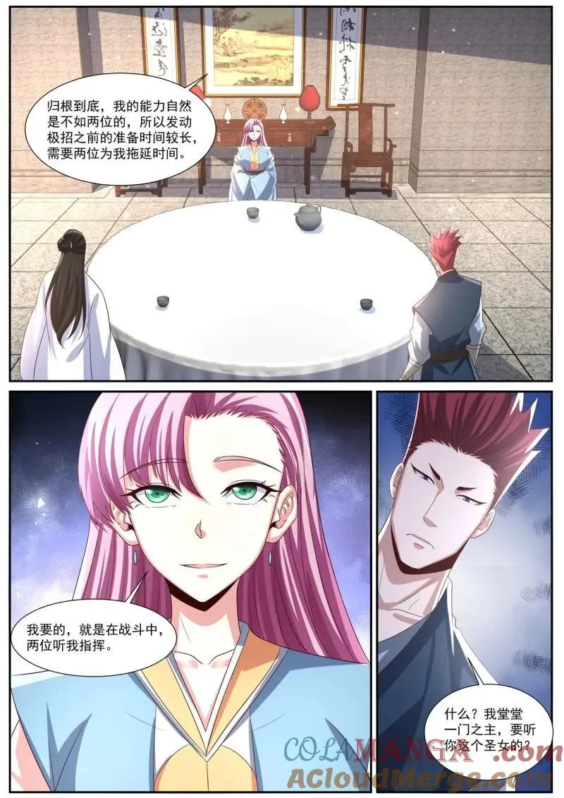 第1003回 第8页