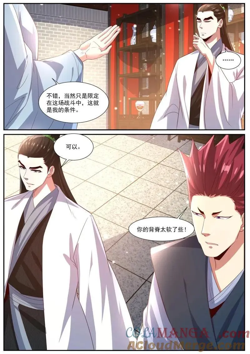 第1003回 第9页