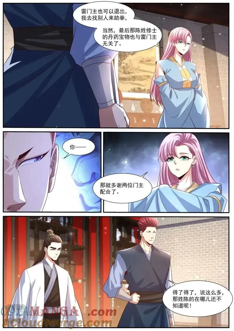 第1003回 第10页
