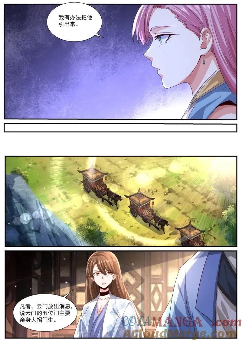 第1003回 第11页