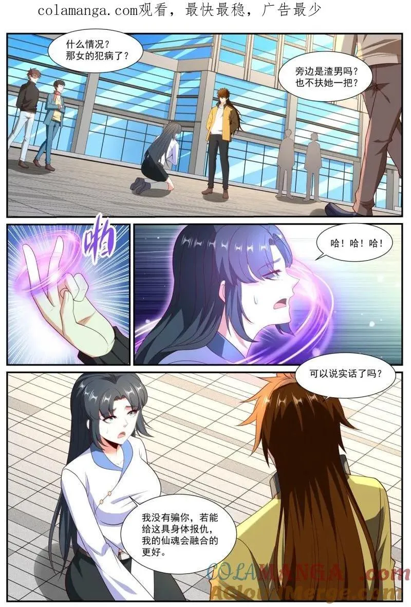第1003回 第14页