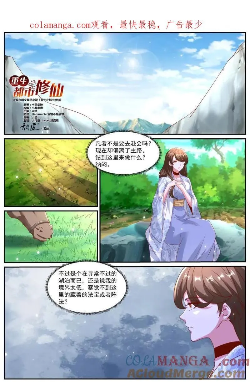 第1004回 第1页