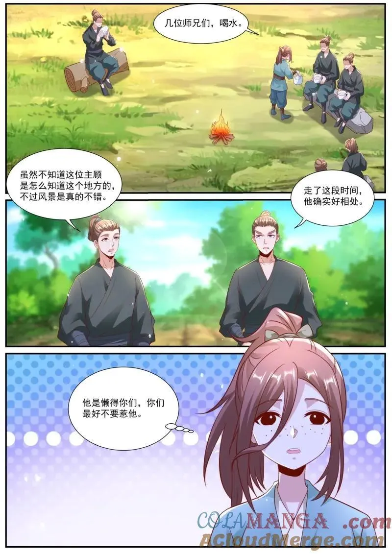 第1004回 第2页