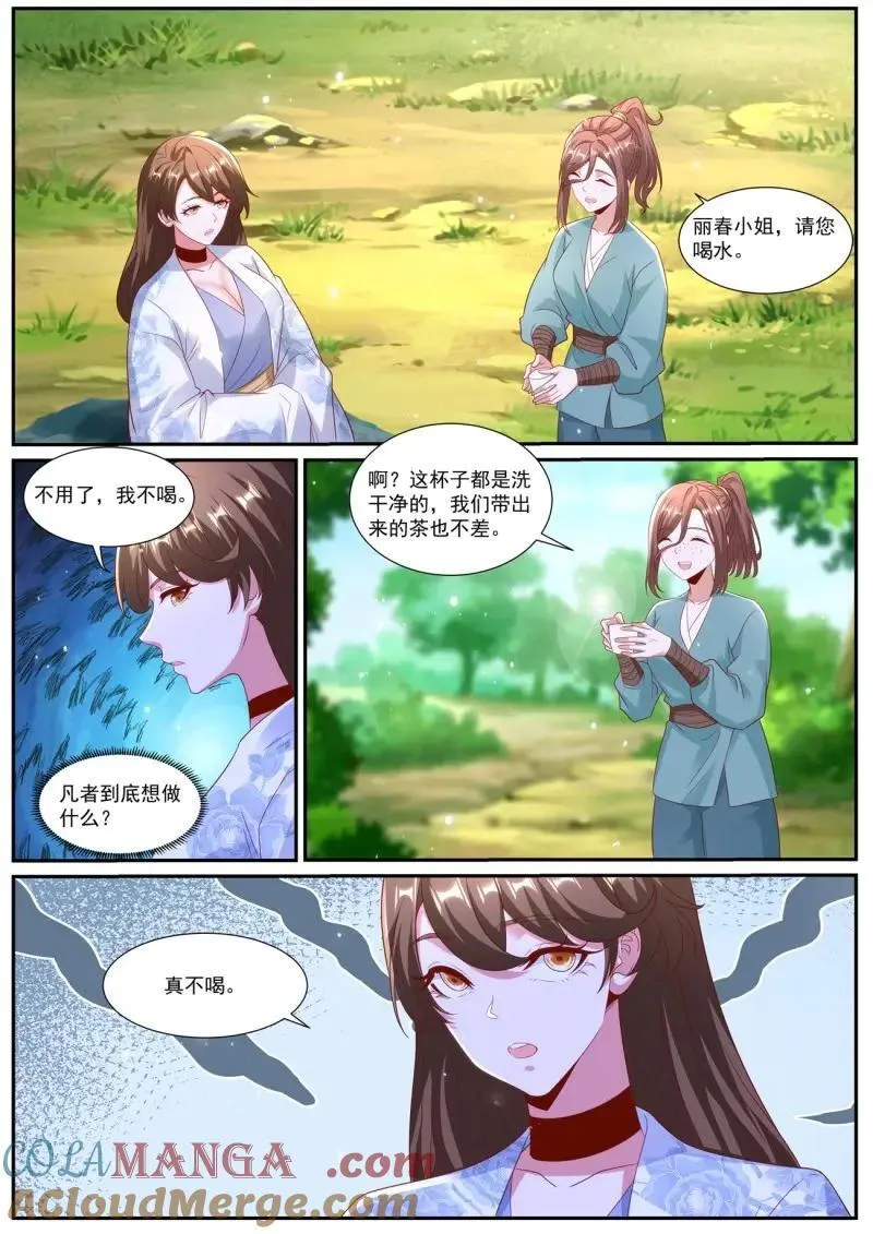 第1004回 第3页