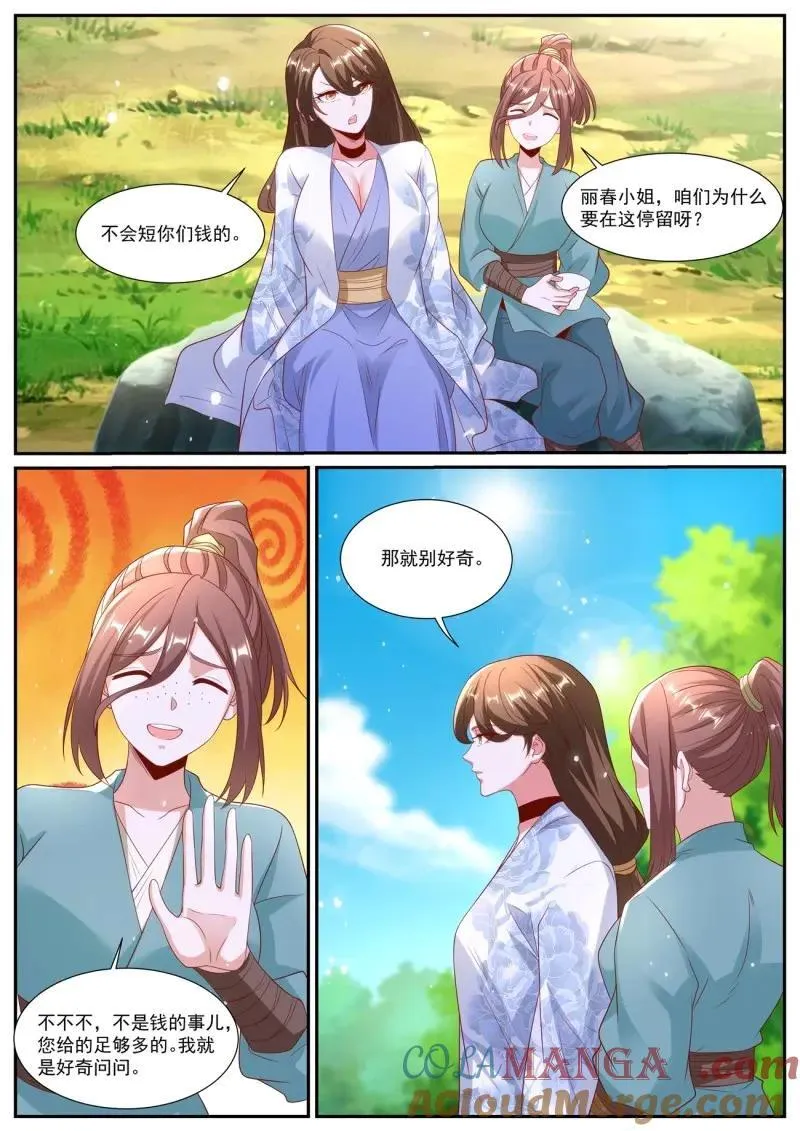 第1004回 第4页