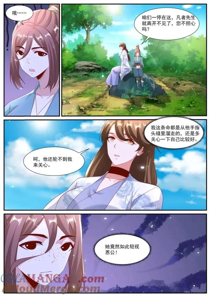 第1004回 第5页