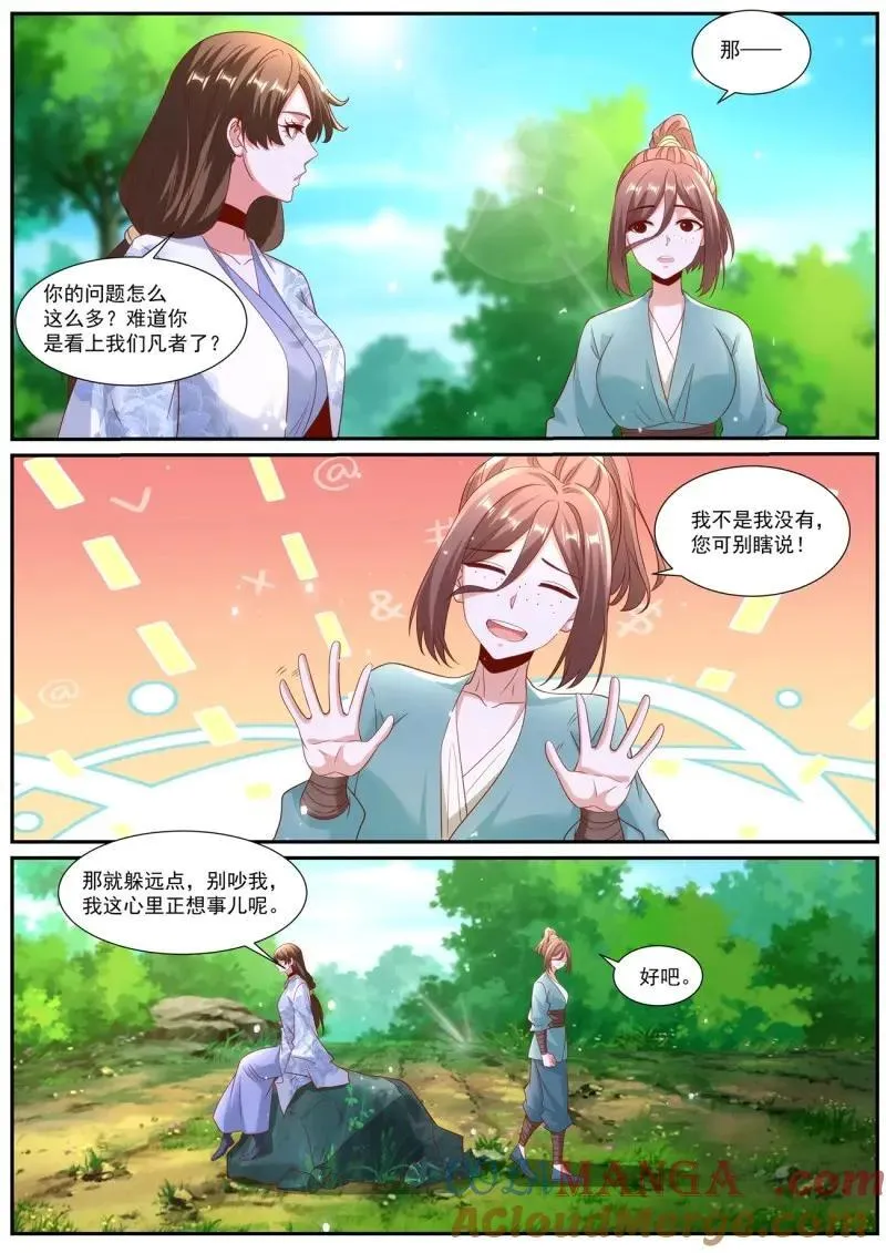第1004回 第6页