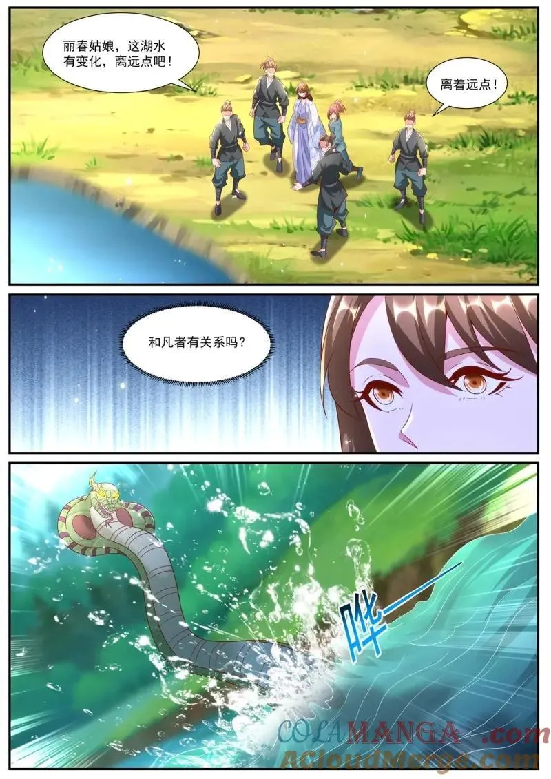 第1004回 第8页