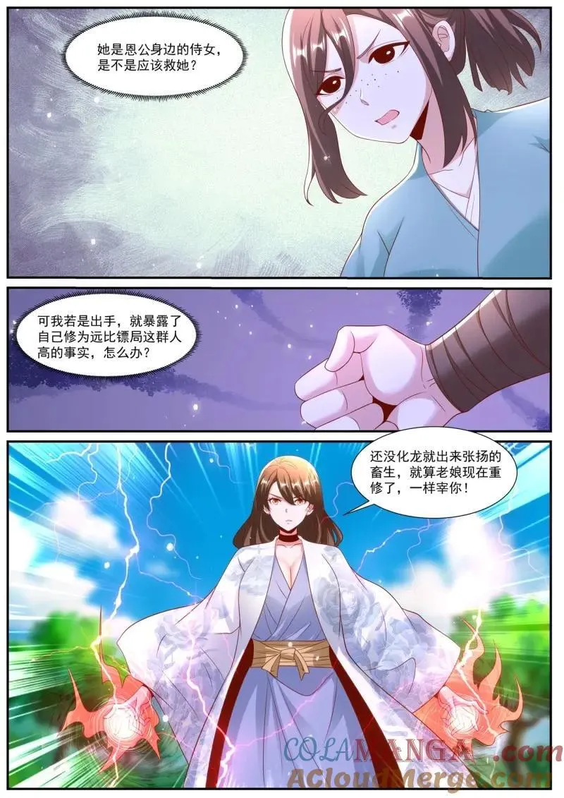 第1004回 第12页