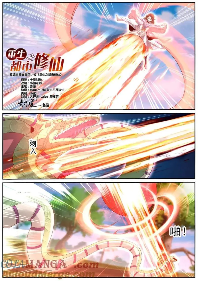 第1005回 第2页