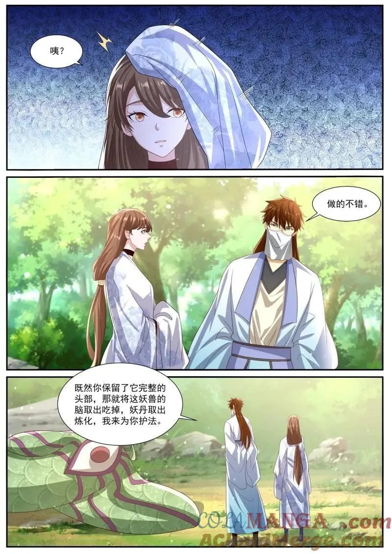 第1005回 第4页