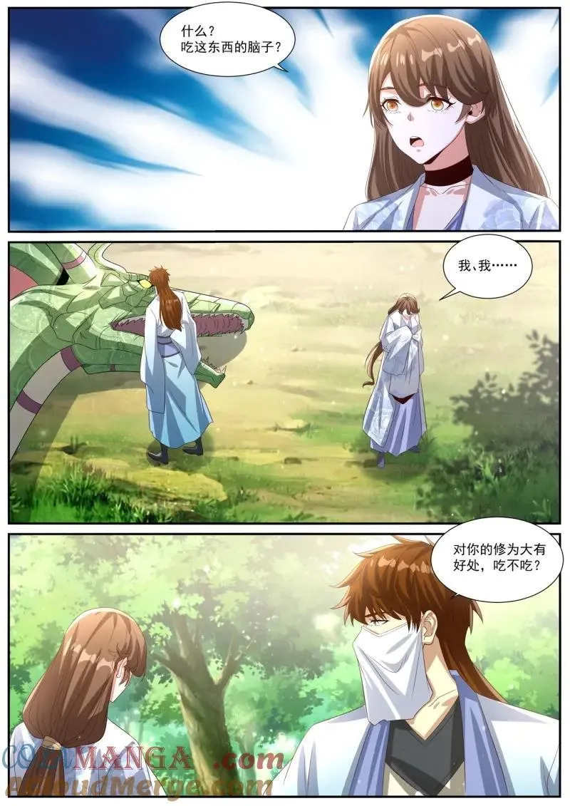 第1005回 第5页
