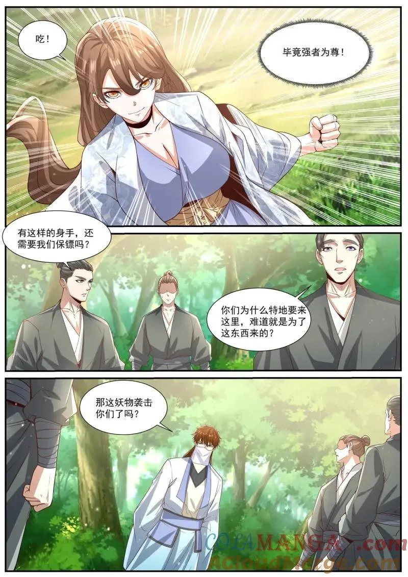 第1005回 第6页