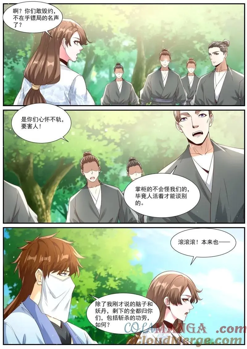 第1005回 第8页