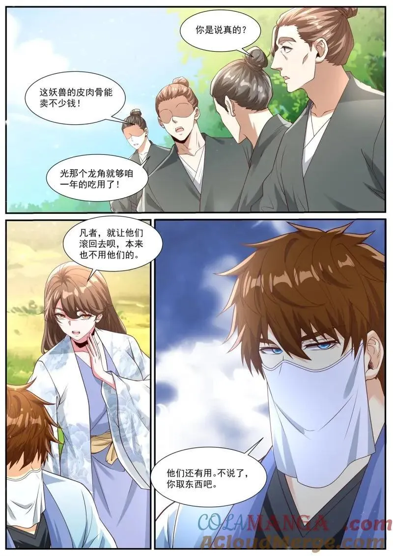 第1005回 第9页