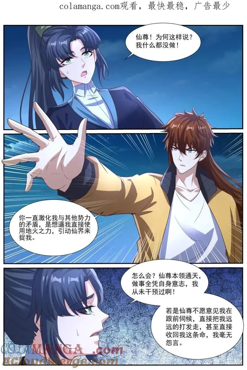 第1005回 第14页