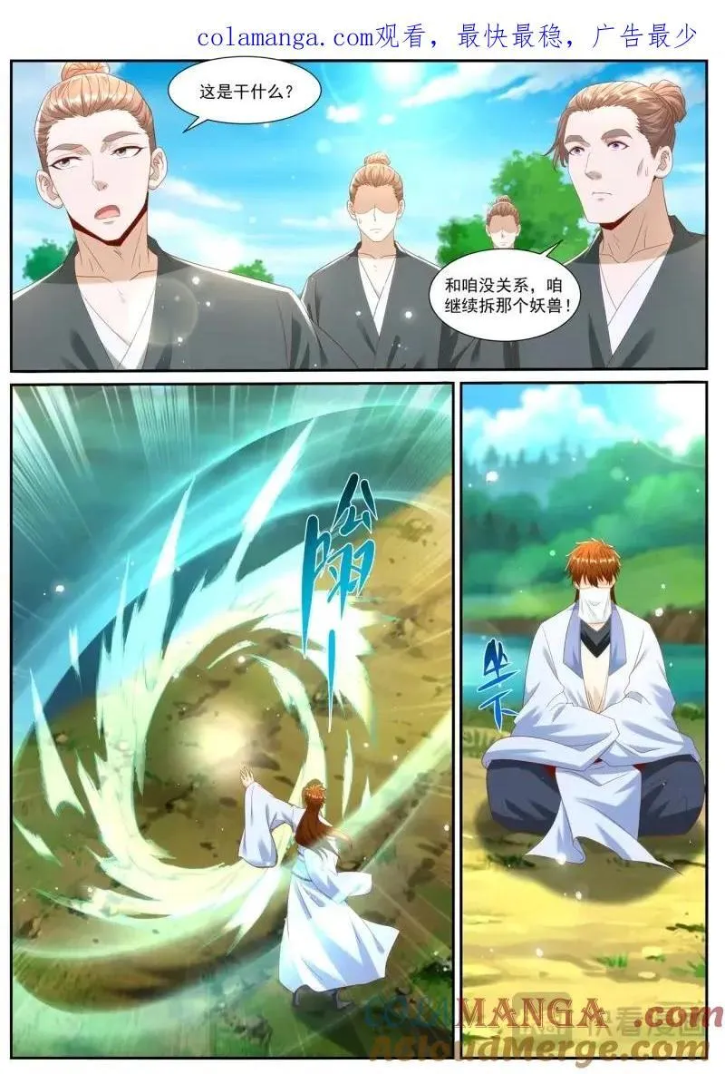 第1006回 第1页