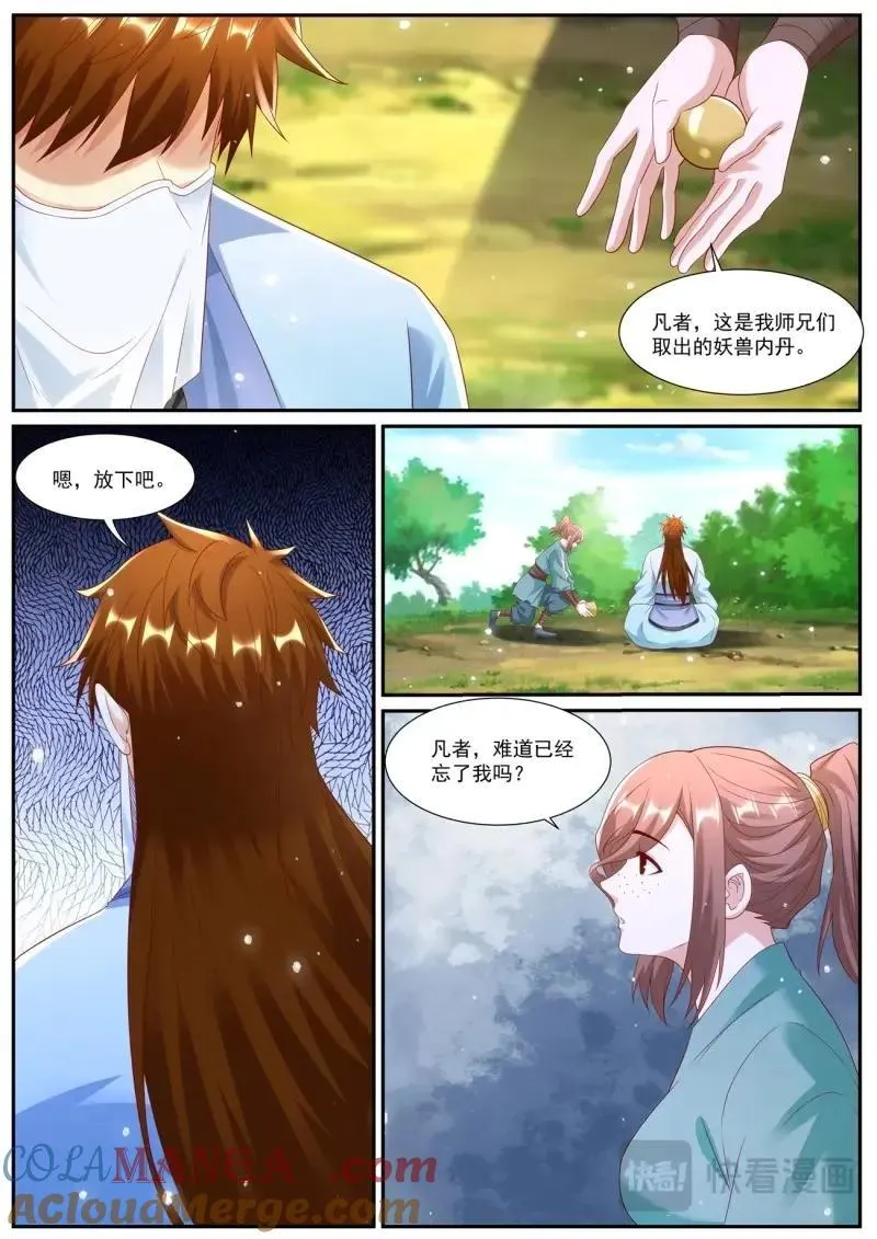 第1006回 第2页