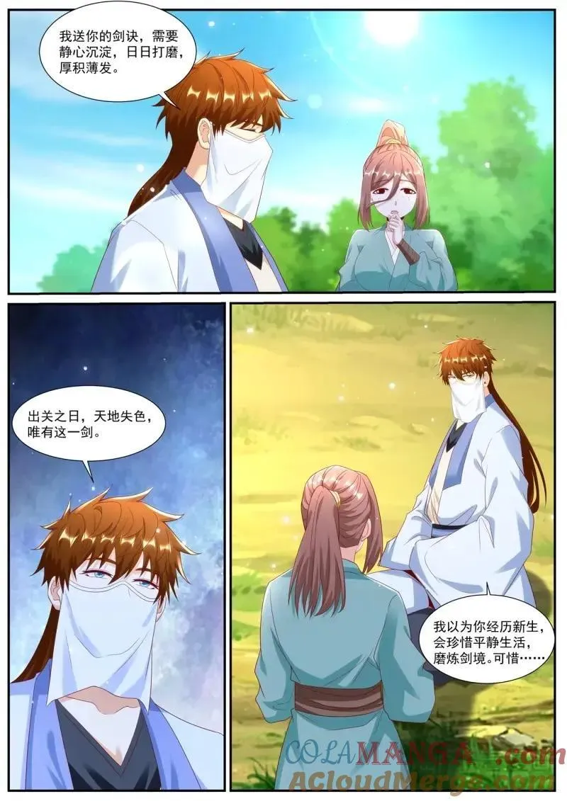 第1006回 第4页