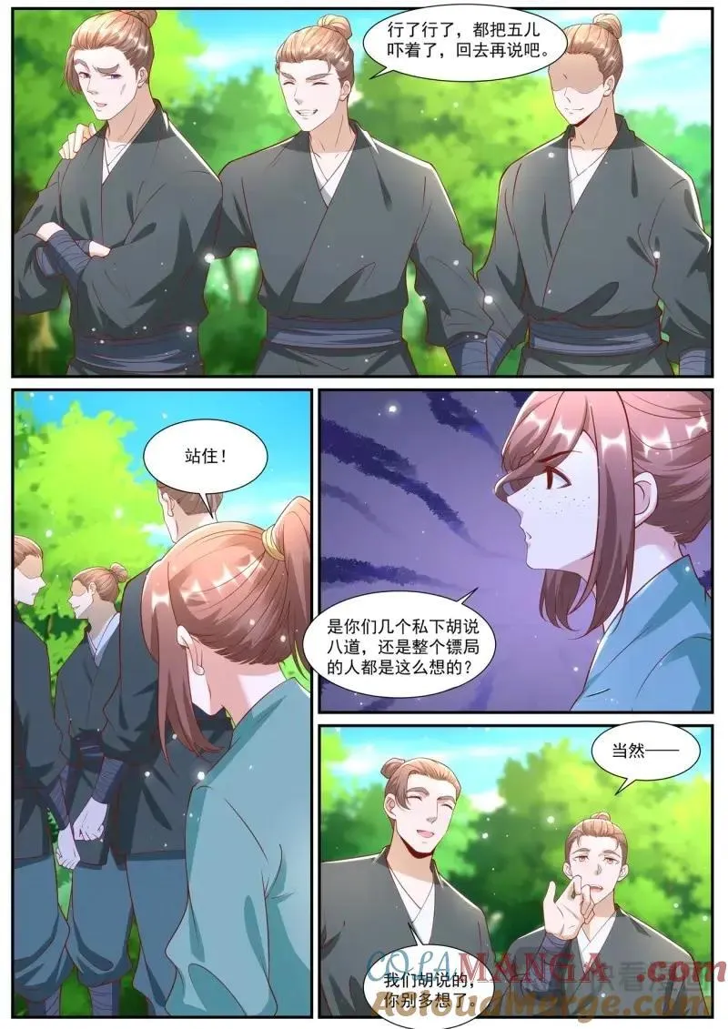 第1006回 第10页