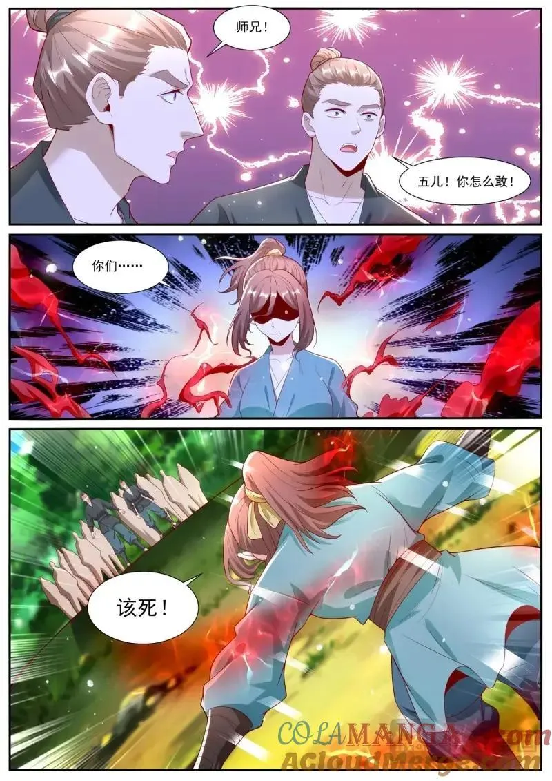 第1006回 第12页