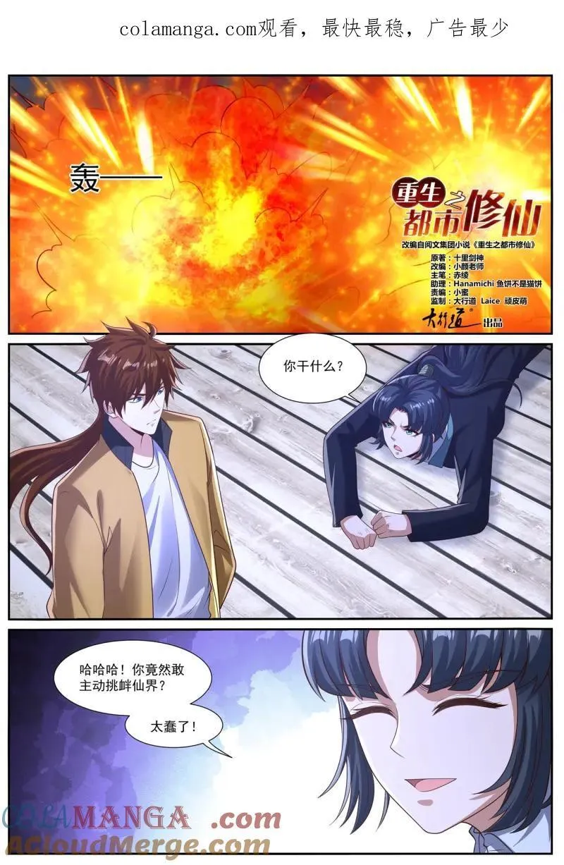 第1006回 第14页