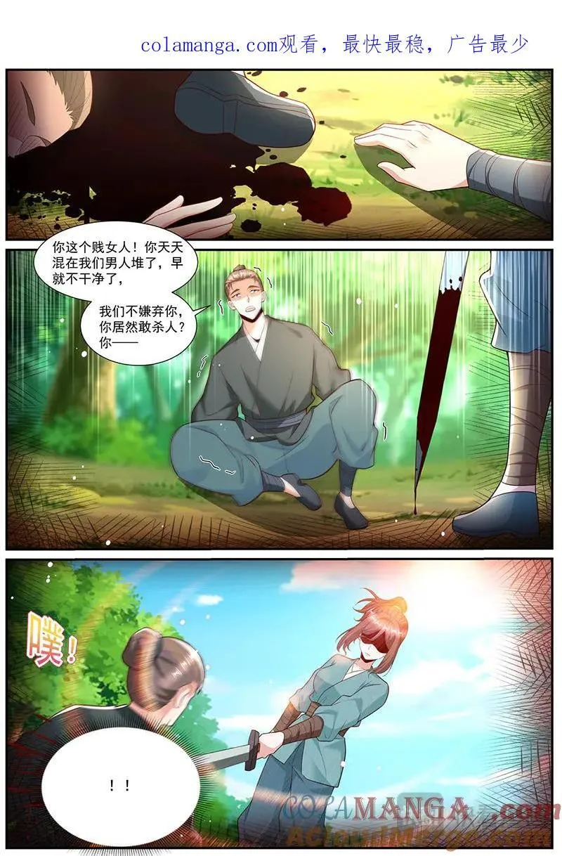 第1007回 第1页