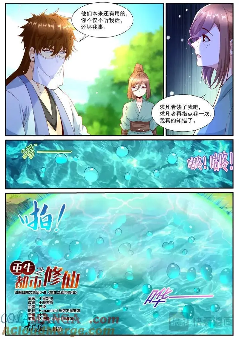 第1007回 第4页