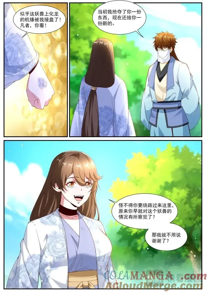 第1007回 第6页