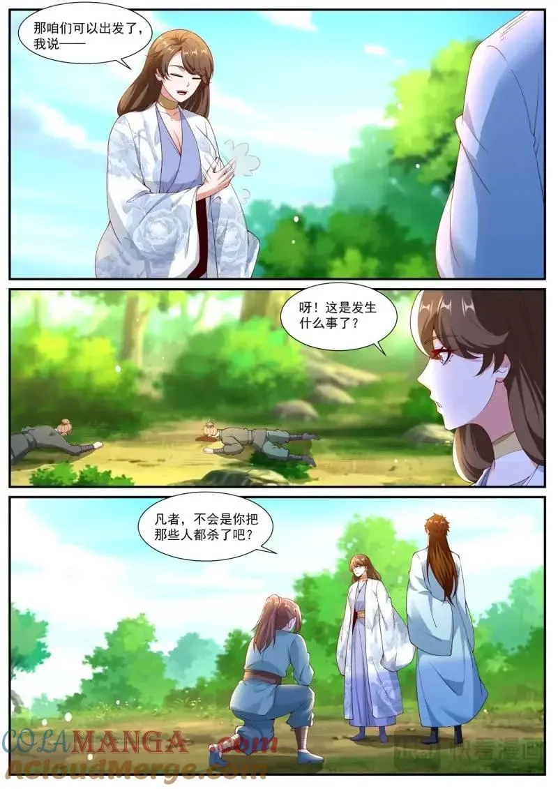 第1007回 第7页